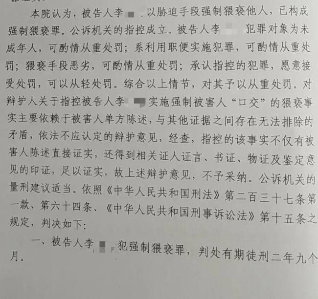 猥亵女孩民警曾被吸毒者刺伤耽误婚期 家长不满判决申请抗诉