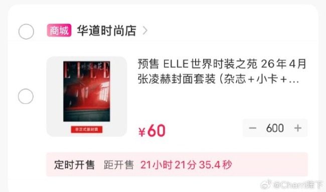 林孝埈将镇守ELLEMEN四月刊封面 前锋地位新打破