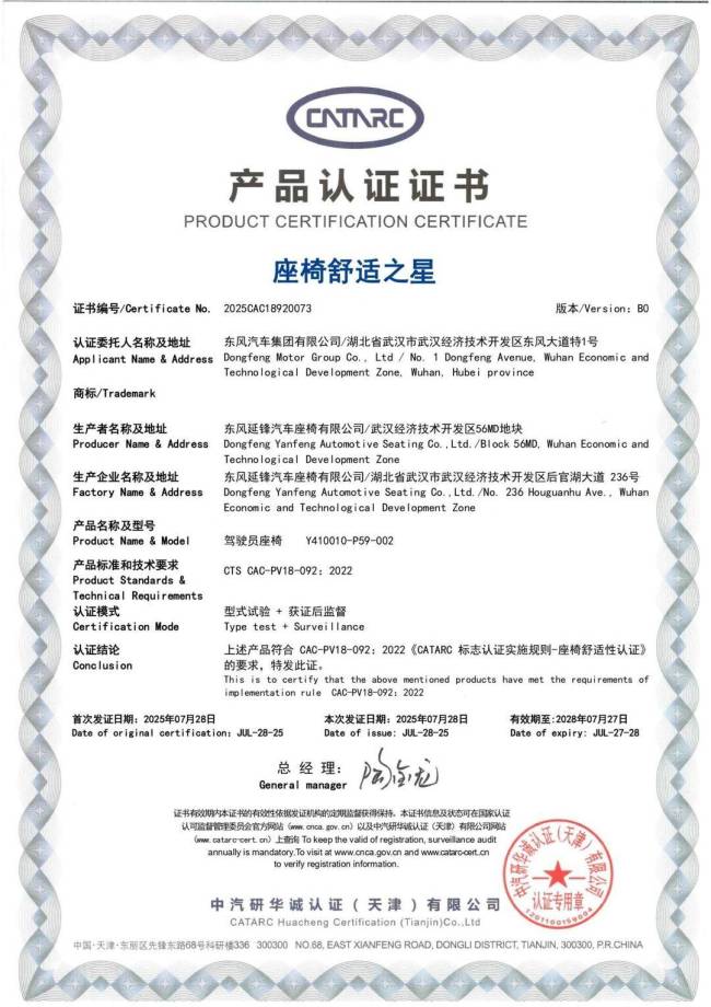 丰配友成为东风风神L8明星车主 赛场外的舒适守护