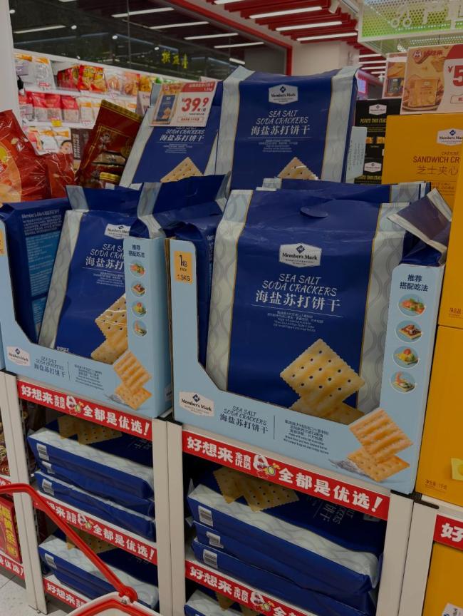 山姆爆款零食现身好想来 网友震惊 立省260元不用办会员