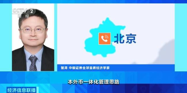 兩部門出臺新規(guī) 企業(yè)跨境放款更便利 專家解讀