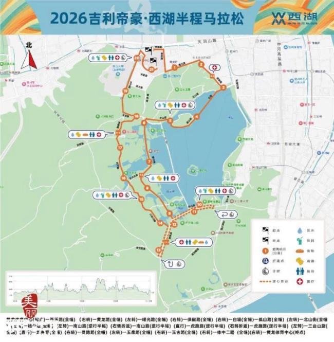 2026西湖半程马拉松开跑 最美赛道丈量春天诗意