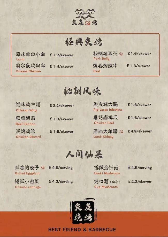 摊主回应在英国曼彻斯特卖烧烤 留学生排队尝家乡味