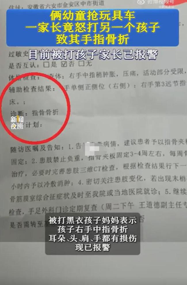 警方介入女子追打2岁宝宝 玩具争执引发暴力事件