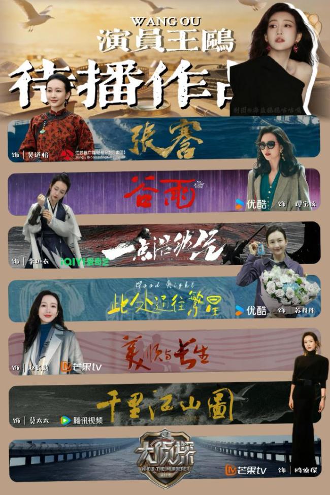 王鸥1年拍了6部戏 劳模姐姐的自律之路