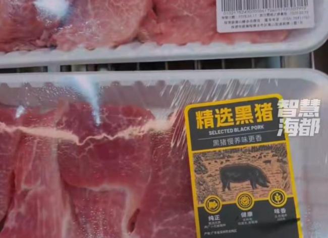 山姆回应猪肉溯源码因系统同步失误