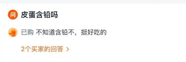 别再冤枉皮蛋了 它是“好蛋” 现代工艺更安全