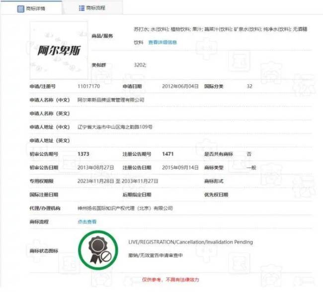 阿尔卑斯矿泉水回应水源地争议 水源地真相揭秘