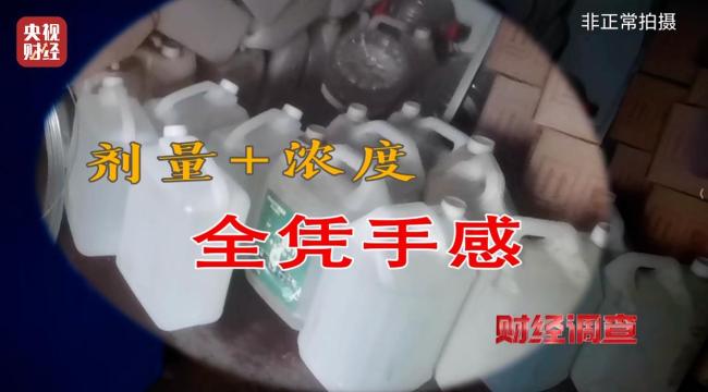 海鲜市场用工业酒精麻醉活鱼 重大食品安全隐患曝光
