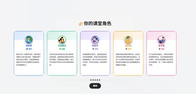 清华大学开源AI课堂日活已达5万 AI教育新体验