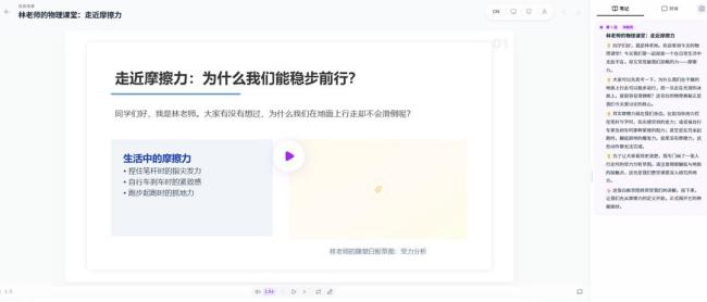 清华大学OpenMAIC日活已达5万 AI教育新体验