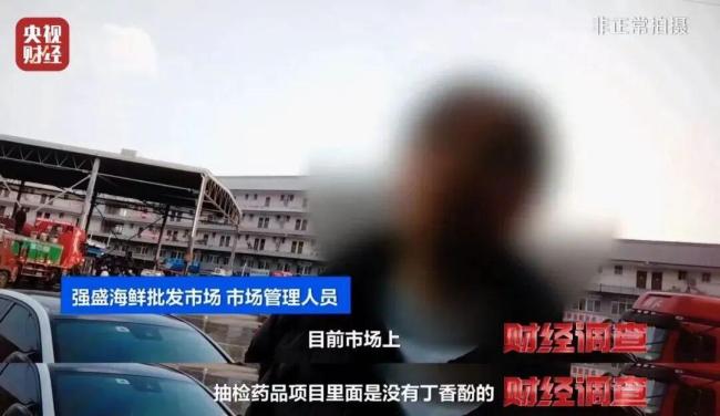 央视曝活鱼被人为麻醉乱象 三无麻药隐患重重