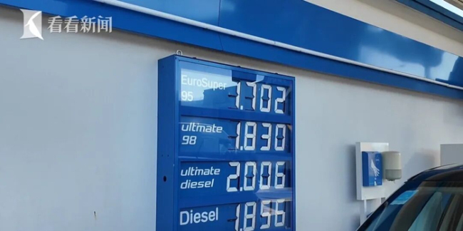 伊朗局势让德国人喝咖啡成奢侈 生活成本飙升