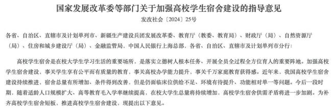 8人间宿舍将成历史 政策推动改善