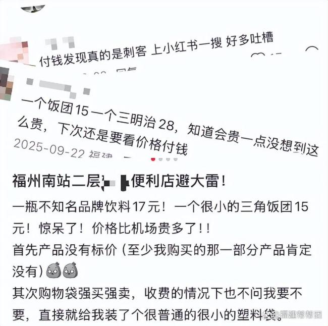 南铁商旅回应火车站三明治价格刺客