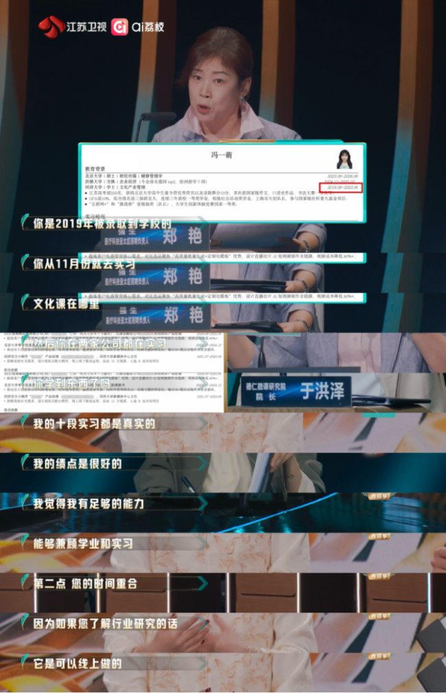 《职来职往2026》解读跨行求职的难 职场小白的启示录