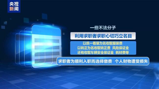媒体警示小心“私人定制”间谍陷阱 谨防境外窃密