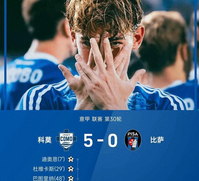 意甲积分榜：国米领先优势缩小到6分