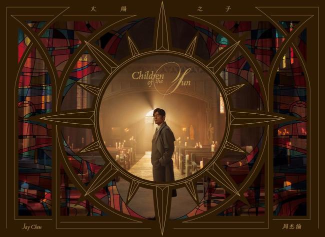 周杰伦新专辑预告致敬多幅世界名画