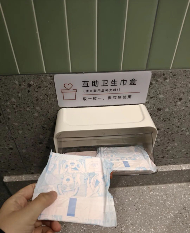 影院女厕设互助卫生巾盒 供紧急使用 贴心举措获赞