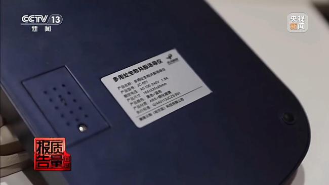 央视曝光“场导仪”神水骗局 伪科学背后的营销陷阱