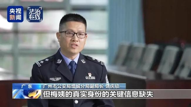 央视披露梅姨案详情