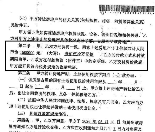 中介为吃26万差价竟分饰两角 一套房“卖”出两种价格