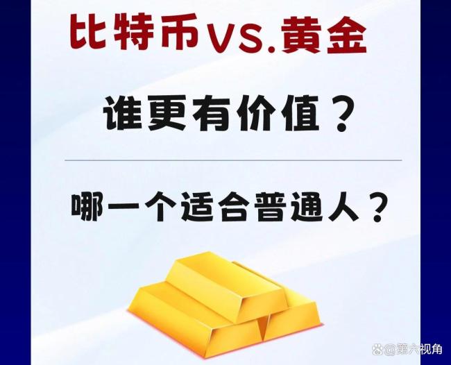 黄金正在经历“信仰级崩塌”吗 全球资本市场深层裂痕显现