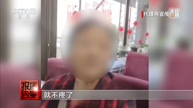 “神水”治病是假 傳銷(xiāo)是真 起底“場(chǎng)導(dǎo)儀”騙局