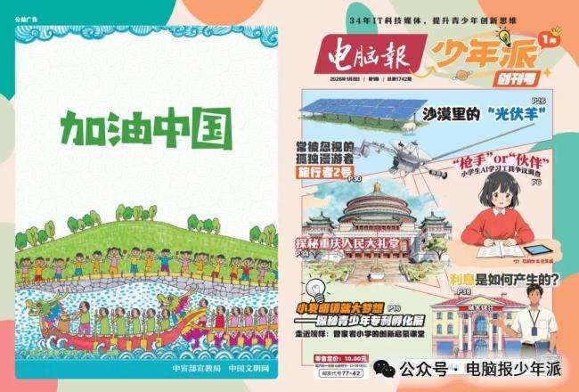 中美算力变局:中国AI开始争夺定价权 算电协同引领未来