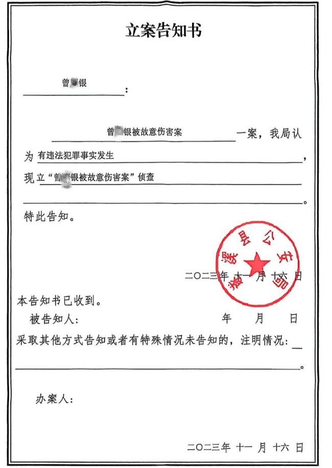 村民被打致轻伤 27年后打人者获刑 正义虽迟但到