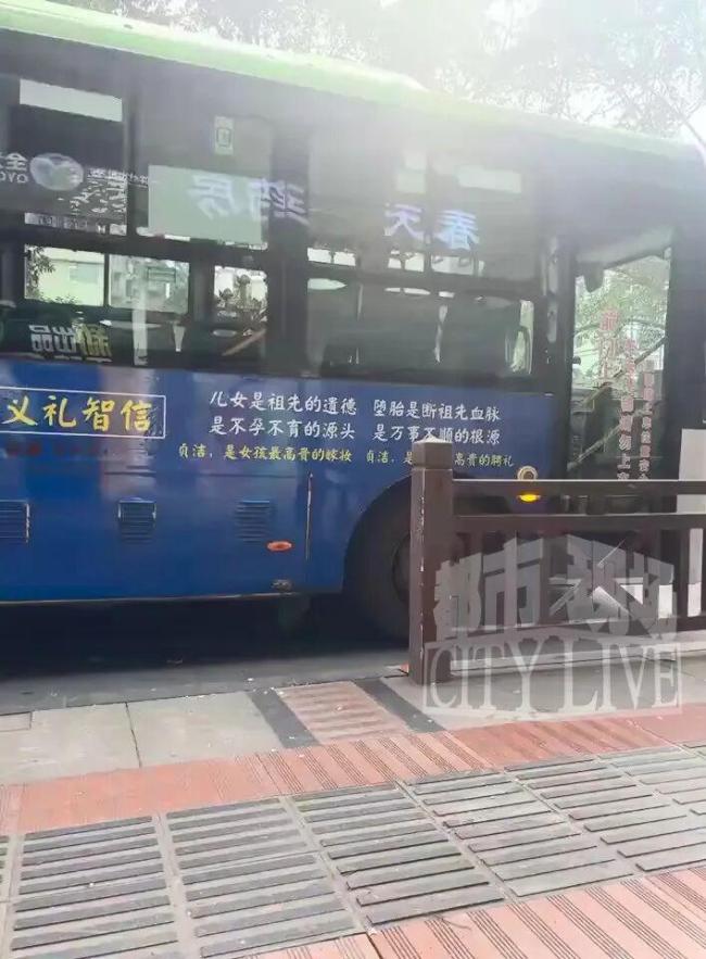 公交印“贞洁是最高贵的嫁妆”引争议