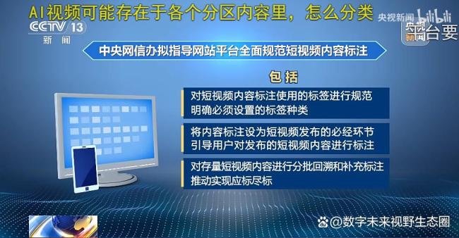 3.7万余条虚假摆拍短视频被清理 网络生态迎来变革