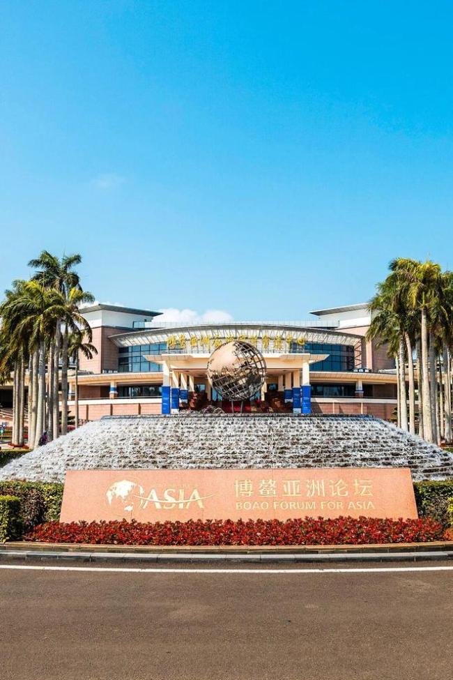 博鳌亚洲论坛为什么连续25年落户琼海 独特地理与文化交融