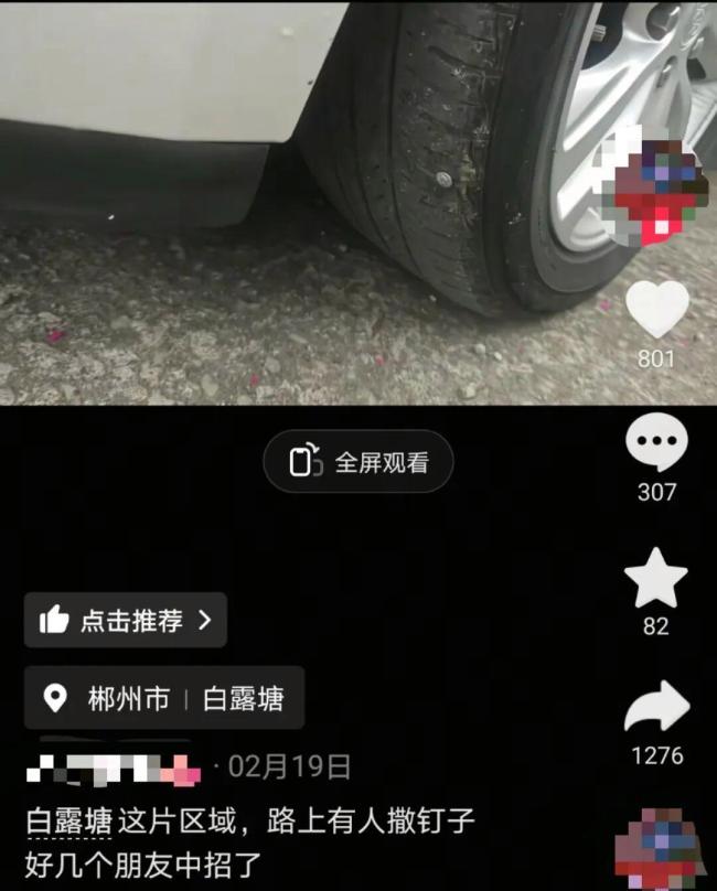 修车店老板为招揽生意撒铁钉被行拘