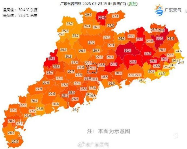 广东一地官宣入夏