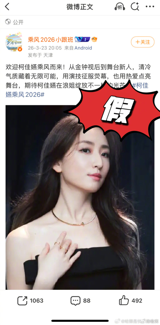 柯佳嬿方回应参加浪姐 专注新电影筹备