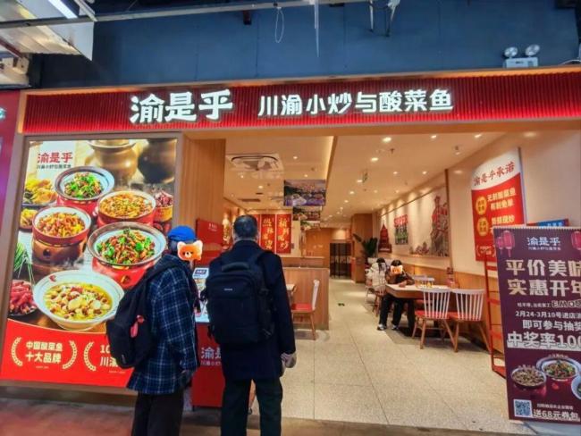 就连酸菜鱼也逃不过经济周期 大单品转型求生