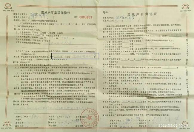 房产中介吃差价涉嫌违法 警惕“上下通吃”陷阱