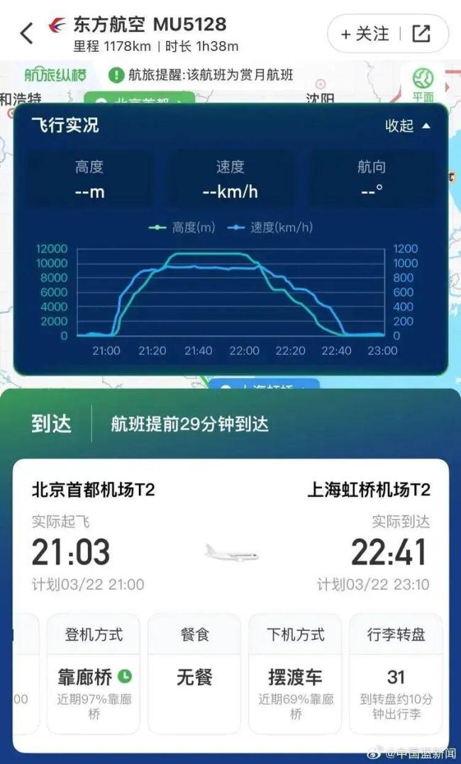 东航通报航班落地后机舱出现火情 机组迅速处置获认可