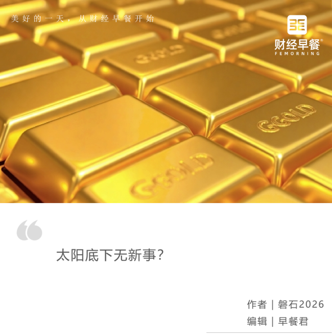 黄金大跌回顾40年熊市