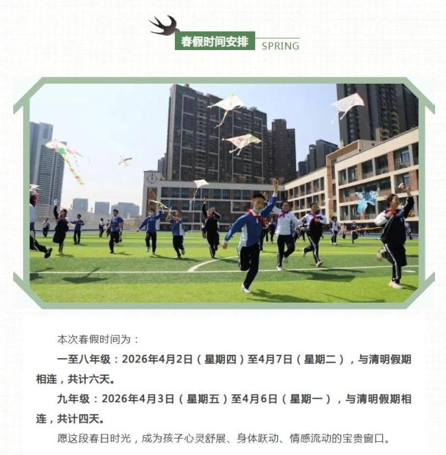深圳多所学校相继启动春假 鼓励亲近自然