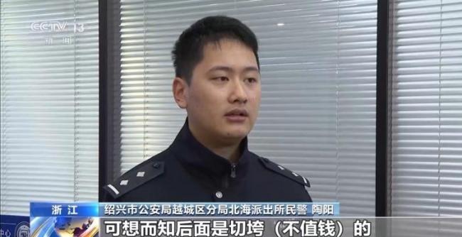 央视揭赌石直播骗局 免费鉴定背后的陷阱