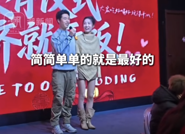 夫妻办极简婚礼 没有仪式人齐就开饭 花费不到7000元
