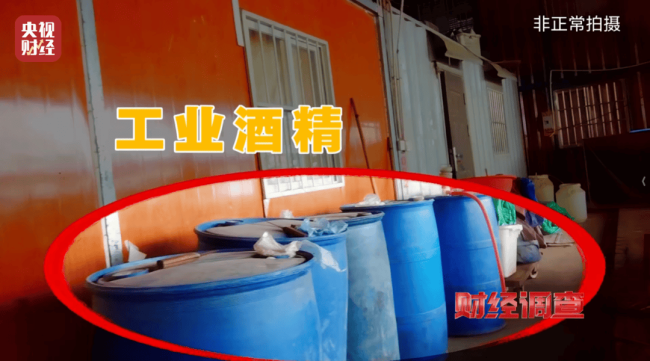 临沂通报“活鱼麻醉”事件 揭秘活鱼“休眠”背后的隐患