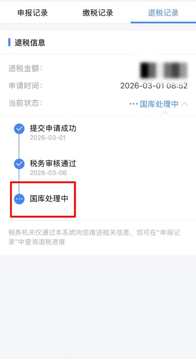 个税退税还没到账?5种情形对照自查 确保信息准确无误