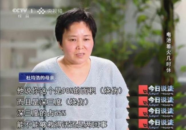 男生充电爆炸舍友全身90%烧伤