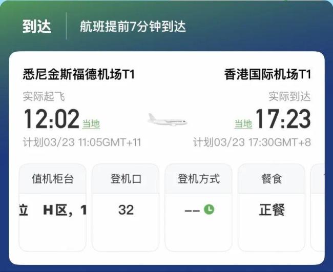 警方回应飞香港航班乘客送医身亡