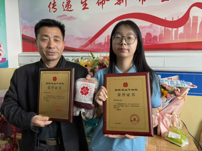 父女相隔17年捐献造血干细胞 爱的接力延续希望