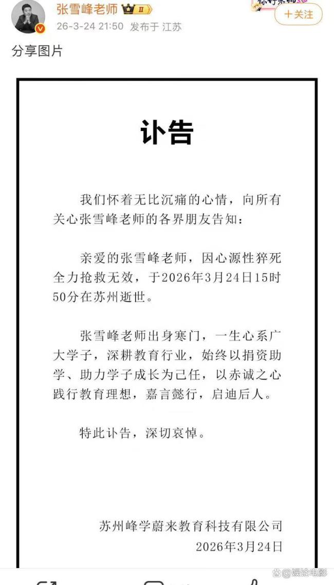 “人生真好玩 下辈子还来”